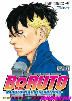 Boruto: Naruto Next Generations cover